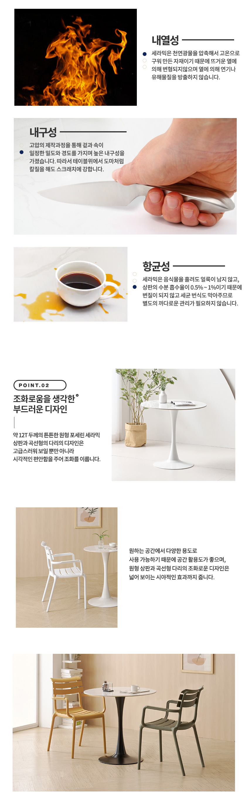 라로퍼니처 알키 600 800 유광 원형 포세린 세라믹 식탁 세트 상세 이미지 13