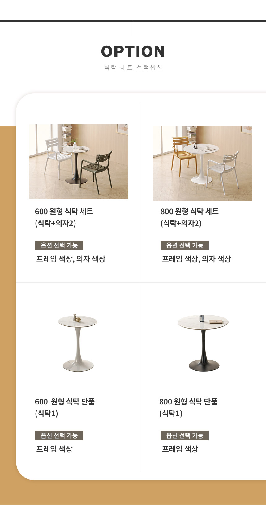 라로퍼니처 알키 600 800 유광 원형 포세린 세라믹 식탁 세트 상세 이미지 8