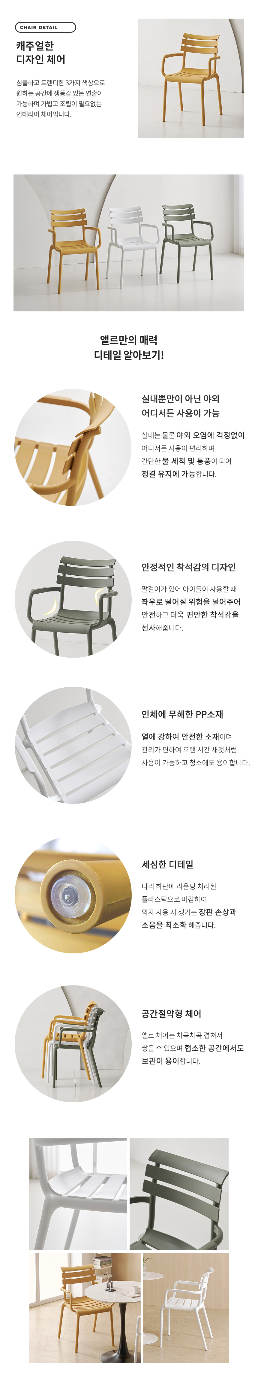 라로퍼니처 알키 600 800 유광 원형 포세린 세라믹 식탁 세트 상세 이미지 15