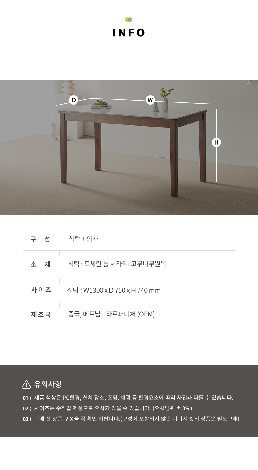 식탁 > 알토 1300 유광 포세린 통 세라믹 4인 식탁 원목 테이블 북유럽 감성 디자인 | 오늘의집 쇼핑 알토 1300 유광 포세린 통 세라믹 4인 식탁... 