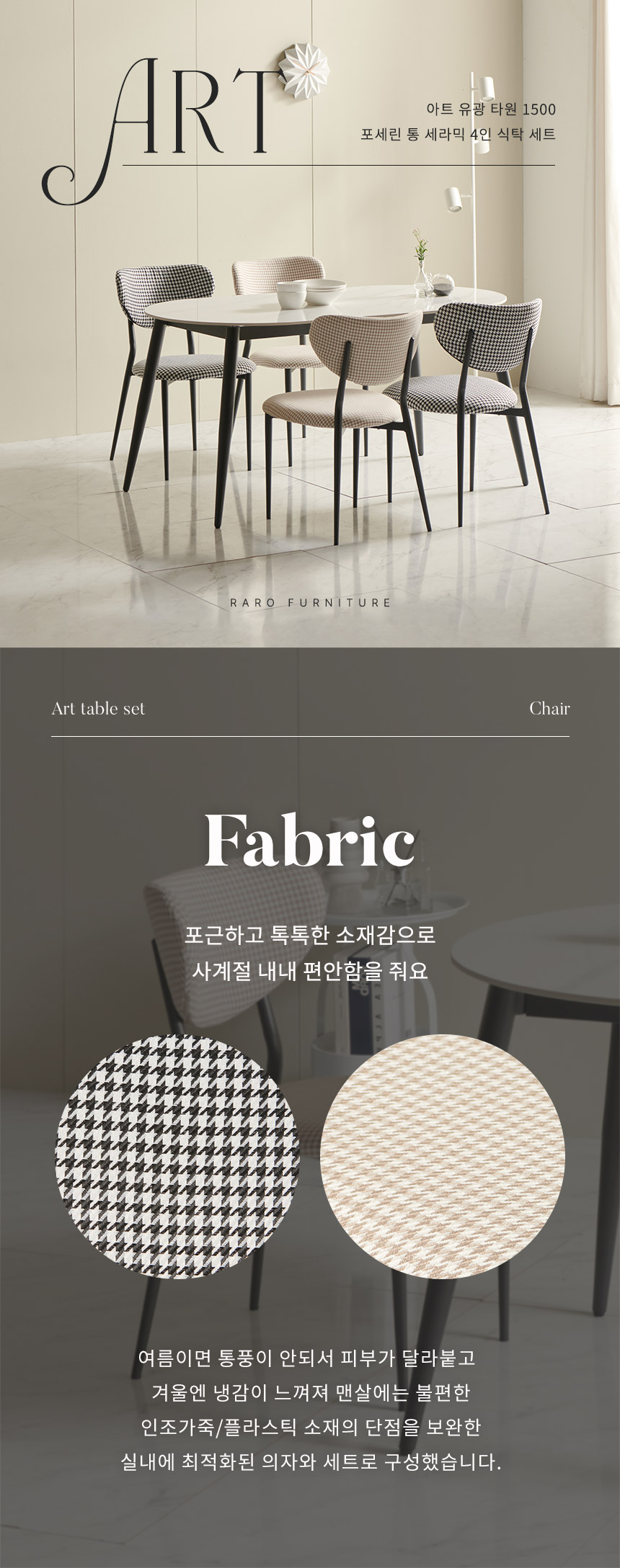 라로퍼니처 아트 1500 유광 타원 포세린 통 세라믹 4인 식탁 세트 상세 이미지 3
