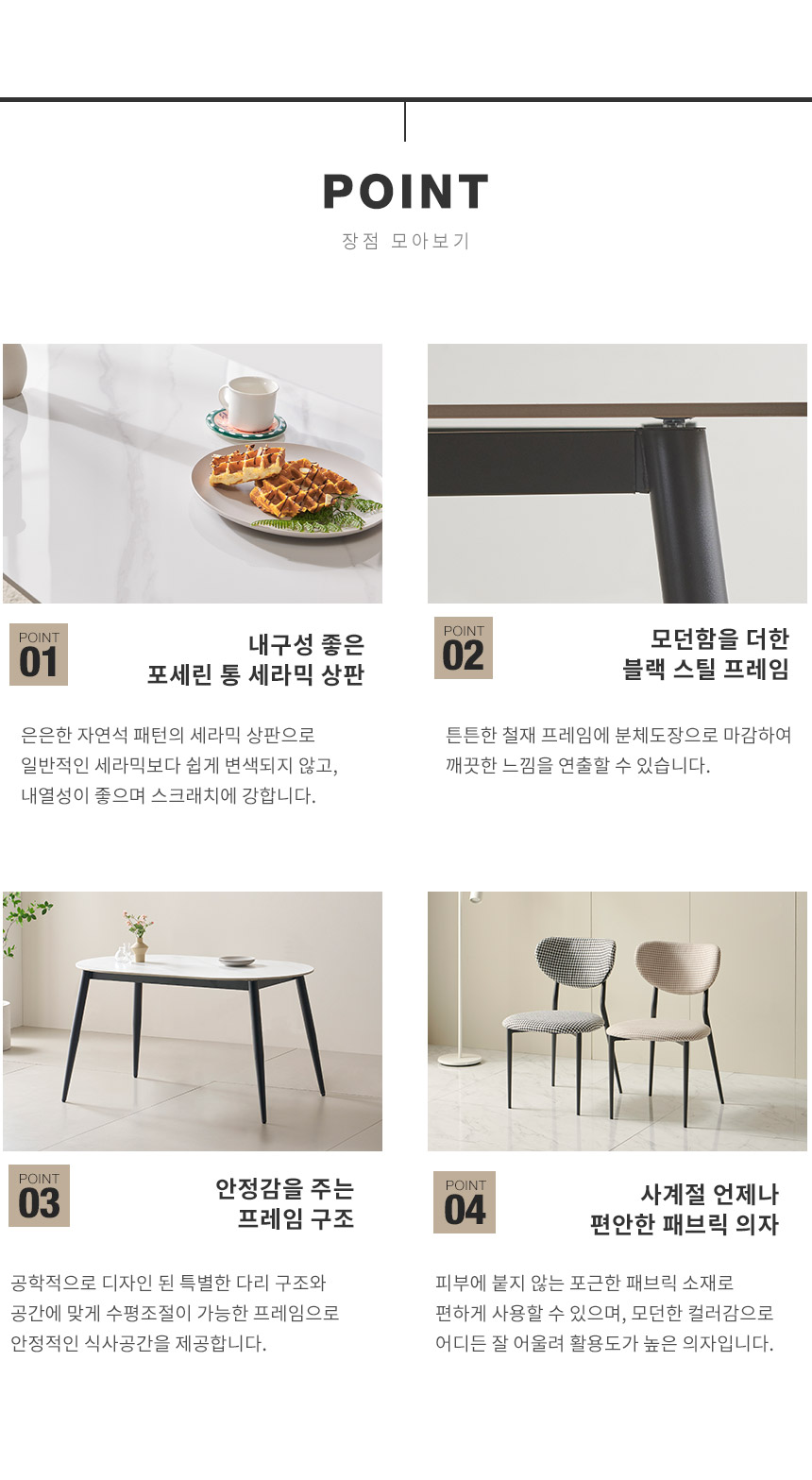 라로퍼니처 아트 1500 유광 타원 포세린 통 세라믹 4인 식탁 세트 상세 이미지 13