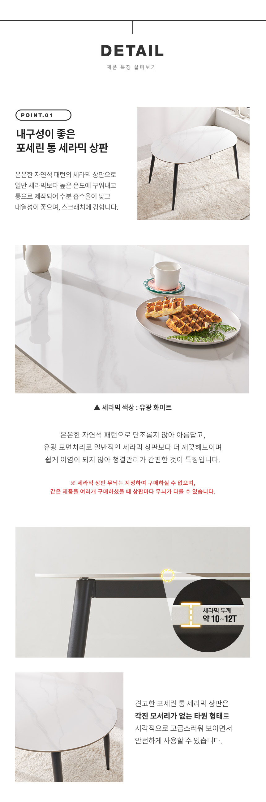 라로퍼니처 아트 1500 유광 타원 포세린 통 세라믹 4인 식탁 세트 상세 이미지 14