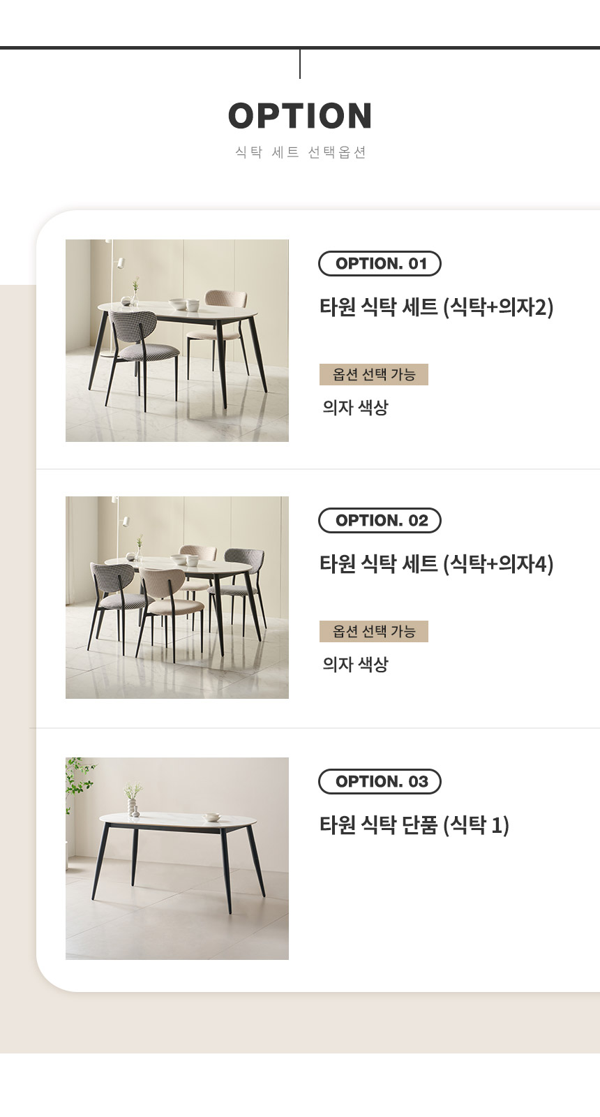 라로퍼니처 아트 1500 유광 타원 포세린 통 세라믹 4인 식탁 세트 상세 이미지 9