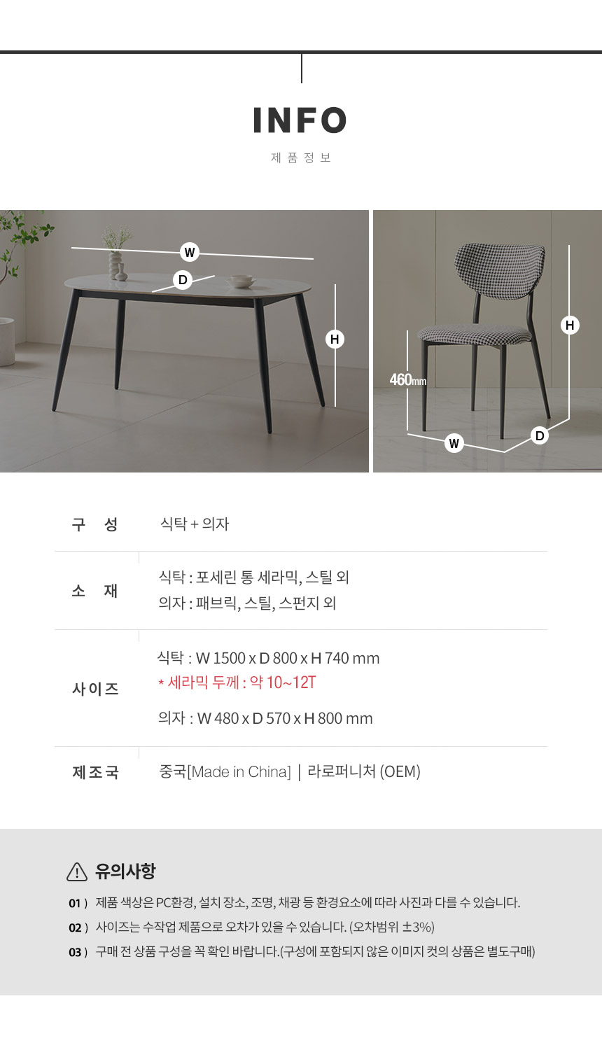 라로퍼니처 아트 1500 유광 타원 포세린 통 세라믹 4인 식탁 세트 상세 이미지 12