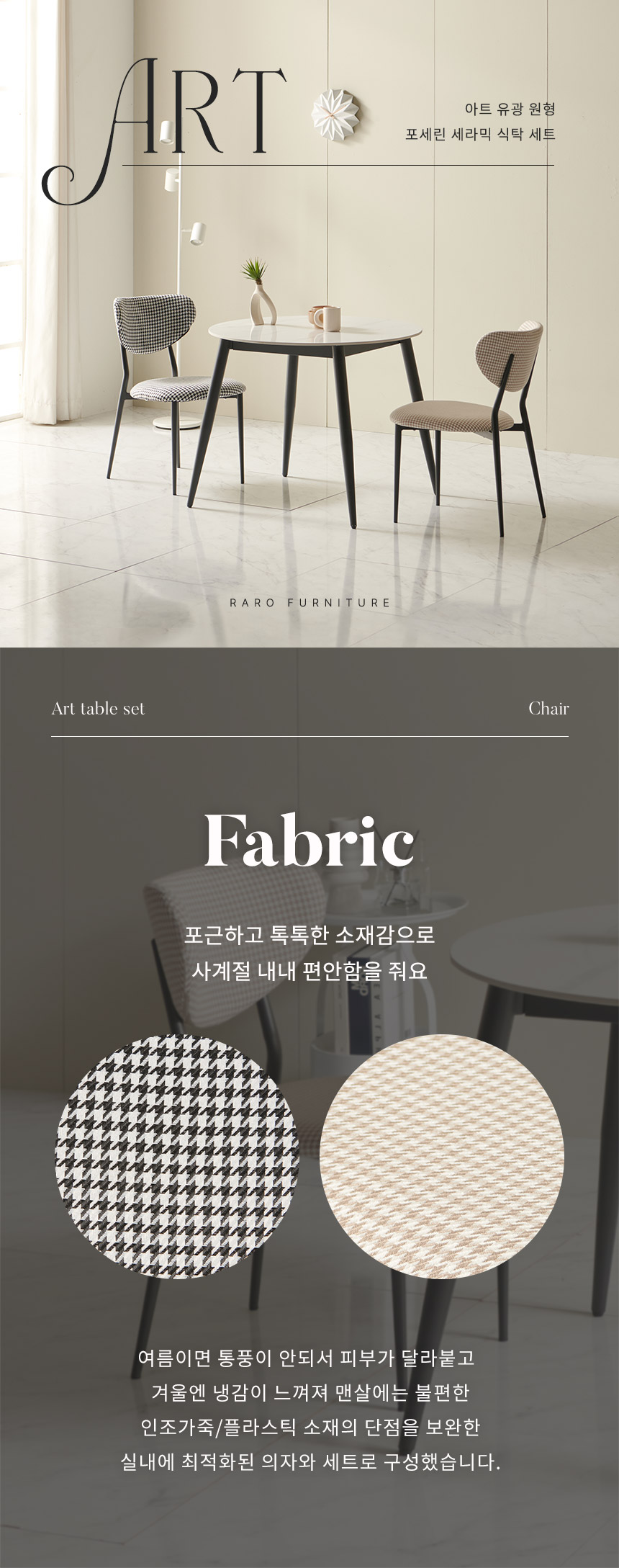 라로퍼니처 아트 900 유광 원형 포세린 통 세라믹 식탁 세트 | 한샘몰