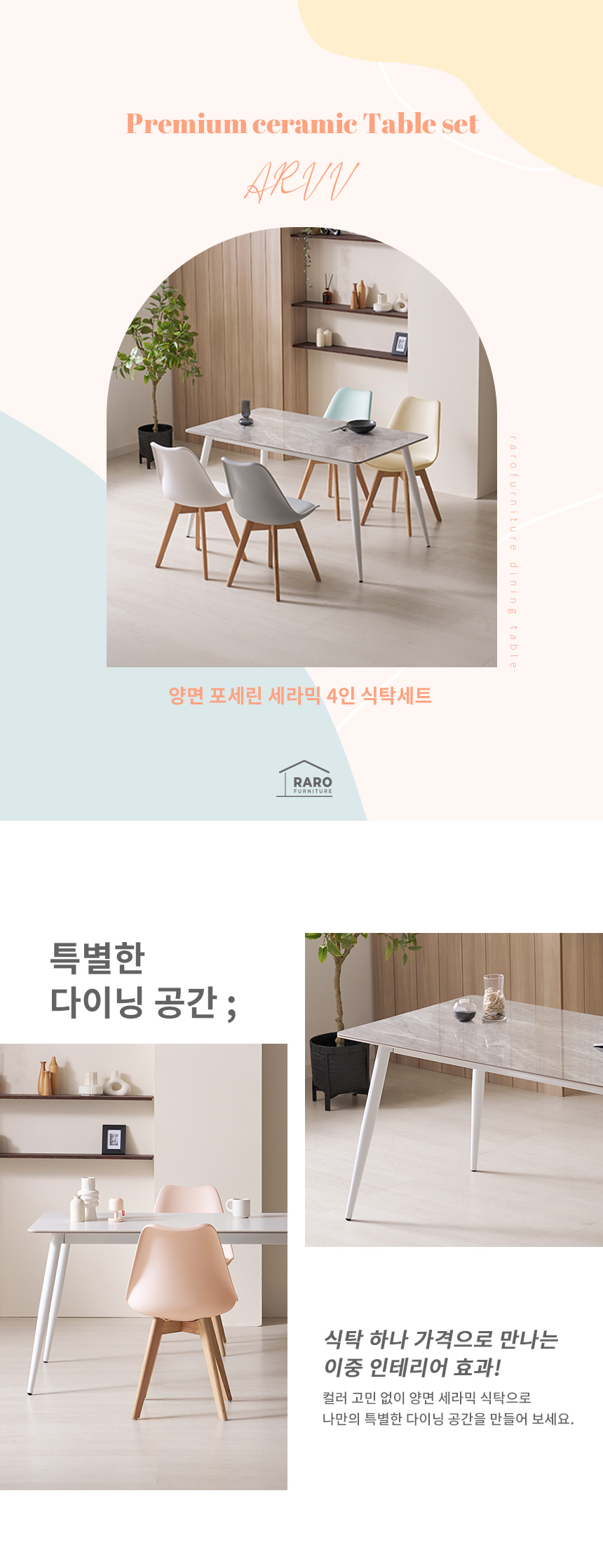 라로퍼니처 아르브 1400 양면 포세린 세라믹 4인 식탁 세트 화이트 그레이 상판 상세 이미지 3