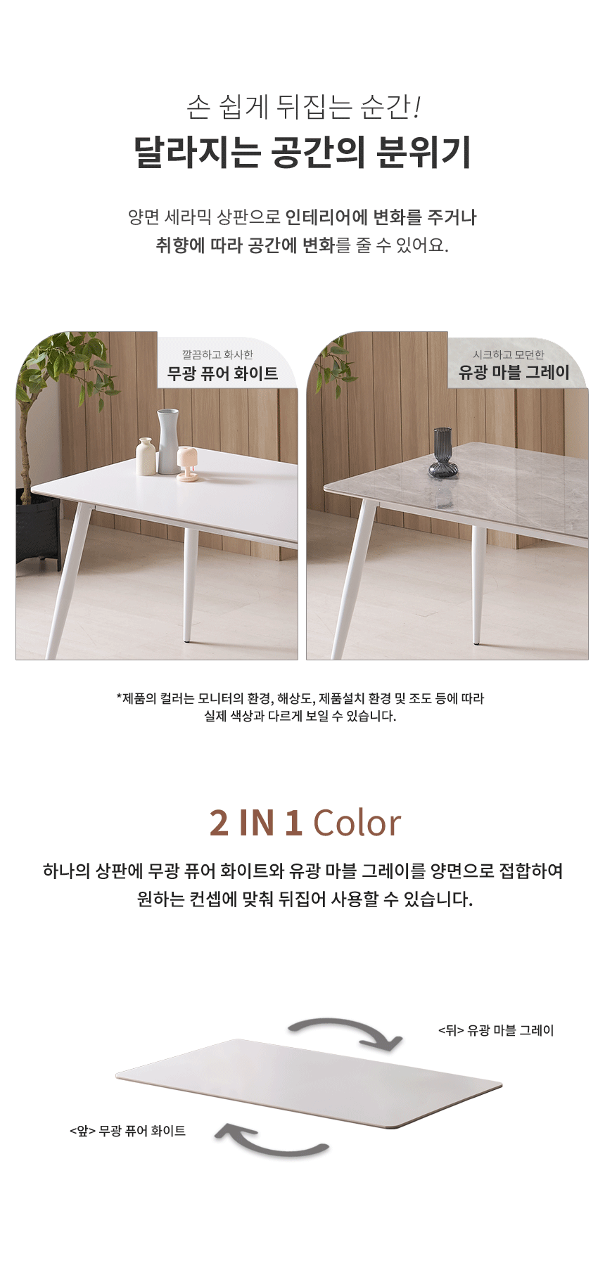 라로퍼니처 아르브 1400 양면 포세린 세라믹 4인 식탁 세트 화이트 그레이 상판 상세 이미지 7