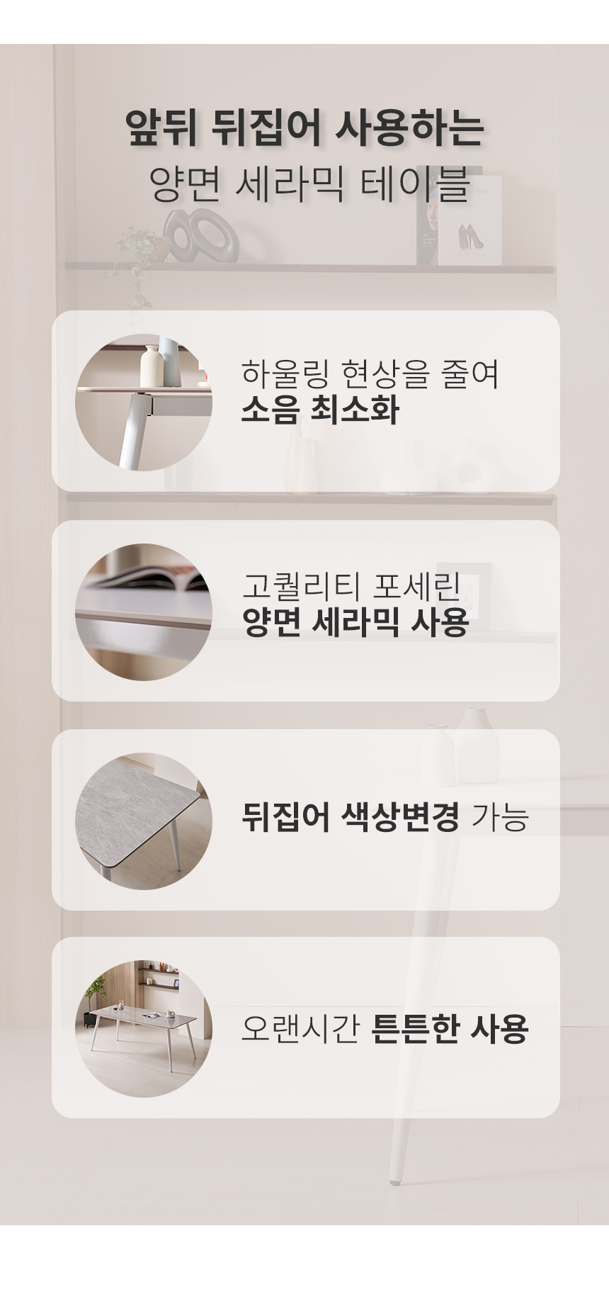 라로퍼니처 아르브 1400 양면 포세린 세라믹 4인 식탁 세트 화이트 그레이 상판 상세 이미지 8