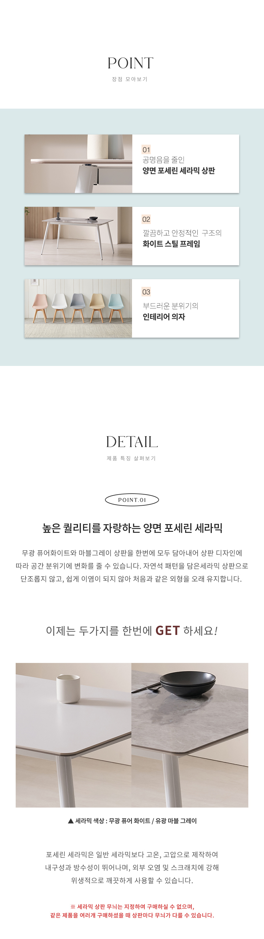 라로퍼니처 아르브 1400 양면 포세린 세라믹 4인 식탁 세트 화이트 그레이 상판 상세 이미지 14