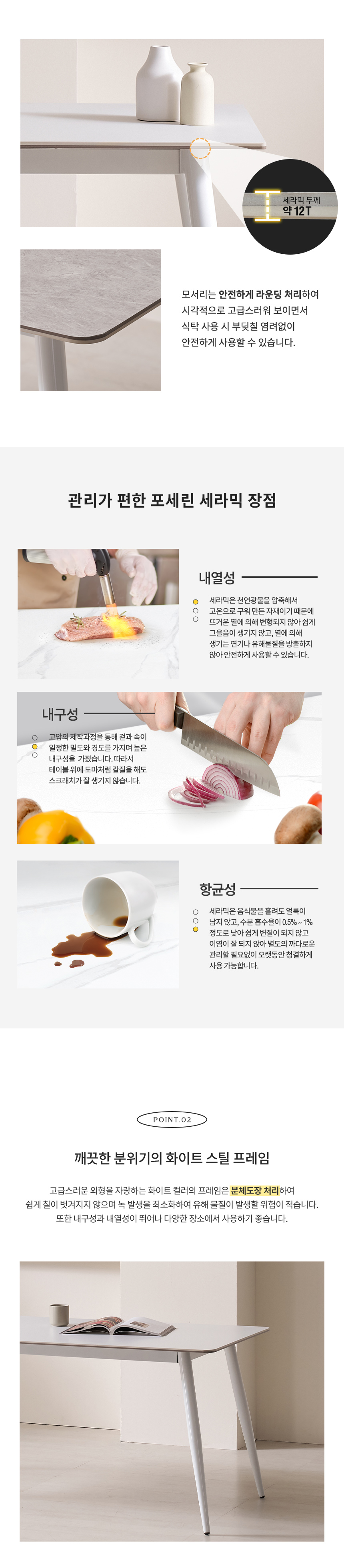 라로퍼니처 아르브 1400 양면 포세린 세라믹 4인 식탁 세트 화이트 그레이 상판 상세 이미지 15