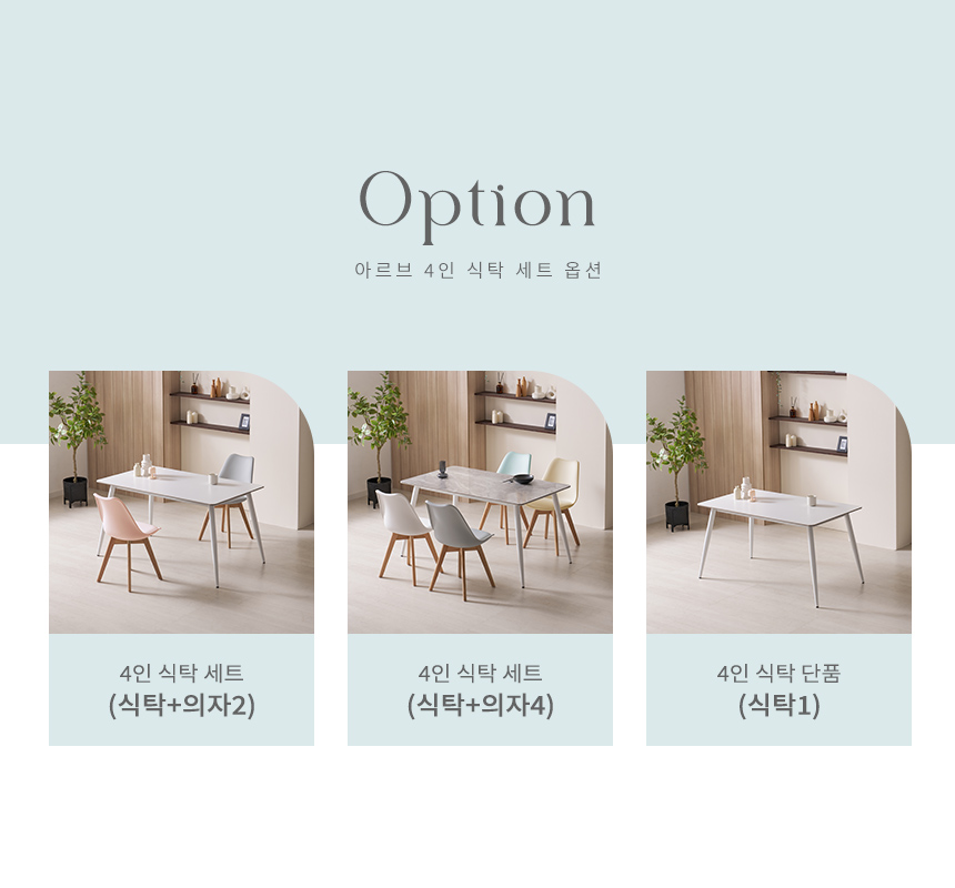 라로퍼니처 아르브 1400 양면 포세린 세라믹 4인 식탁 세트 화이트 그레이 상판 상세 이미지 12
