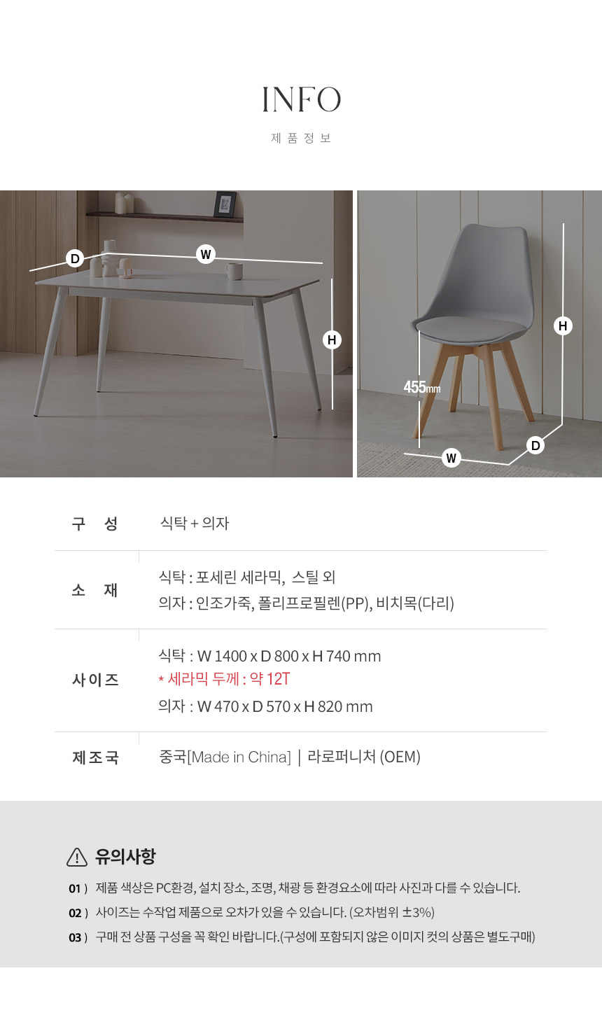 라로퍼니처 아르브 1400 양면 포세린 세라믹 4인 식탁 세트 화이트 그레이 상판 상세 이미지 13