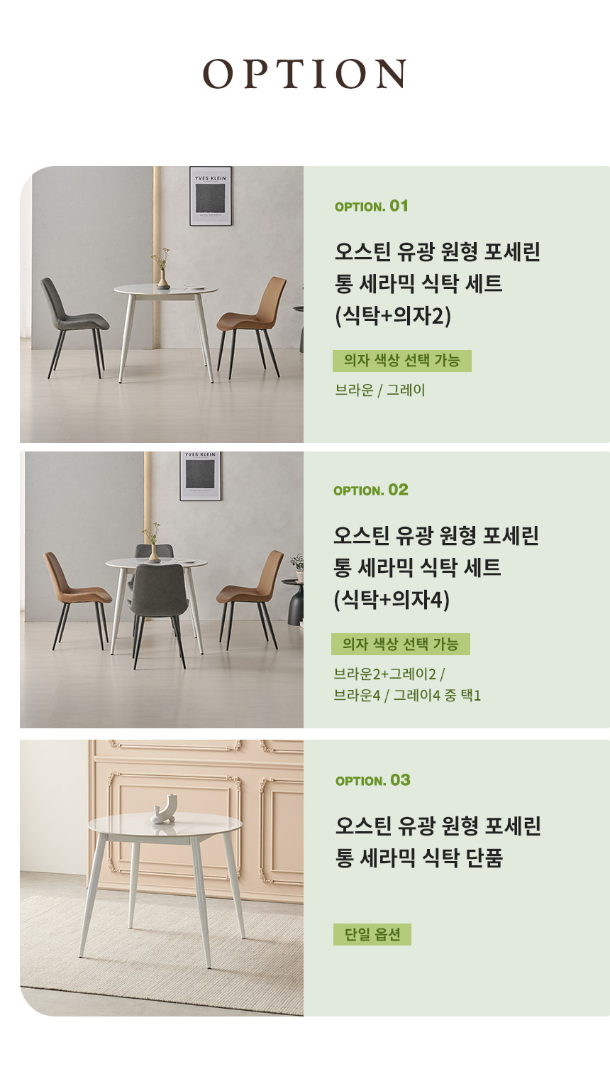 라로퍼니처 오스틴 900 유광 원형 포세린 통 세라믹 2인 식탁 세트 상세 이미지 9