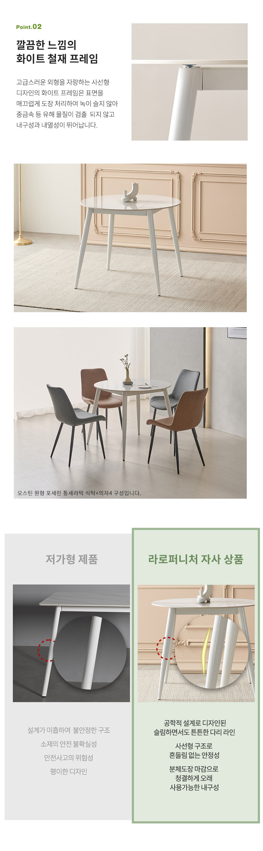 라로퍼니처 오스틴 900 유광 원형 포세린 통 세라믹 2인 식탁 세트 상세 이미지 12