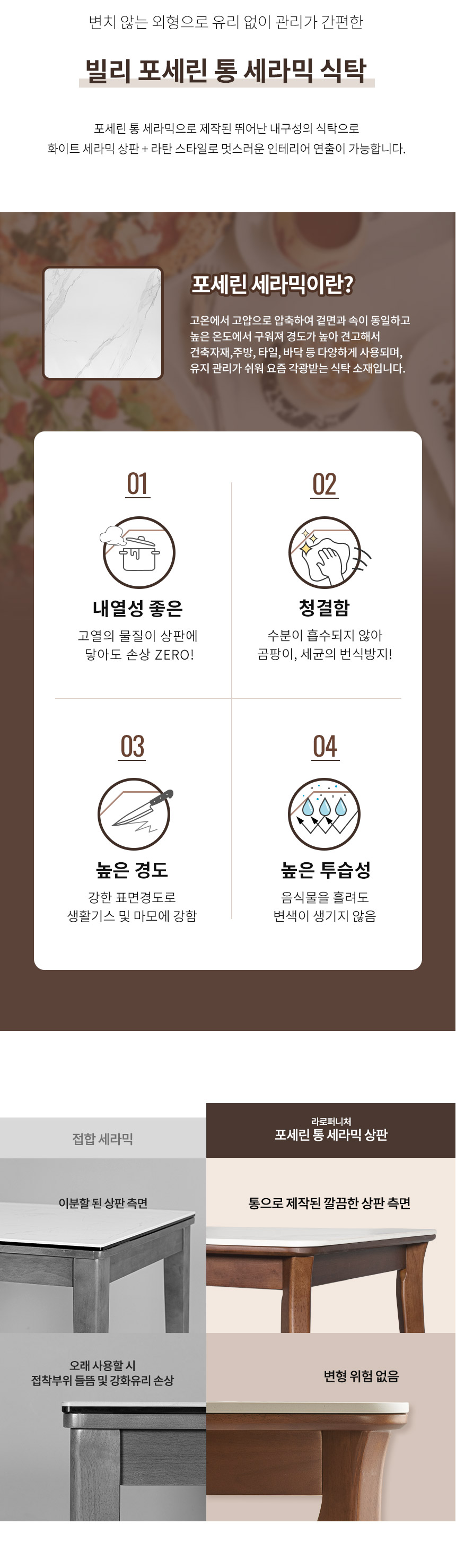 라로퍼니처 발리 1250 포세린 통 세라믹 4인 라탄 식탁 세트 | 한샘몰