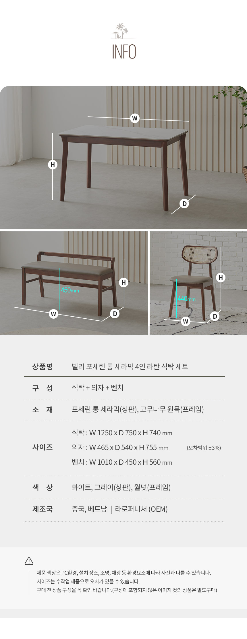 라로퍼니처 발리 1250 포세린 통 세라믹 4인 라탄 식탁 세트 | 한샘몰