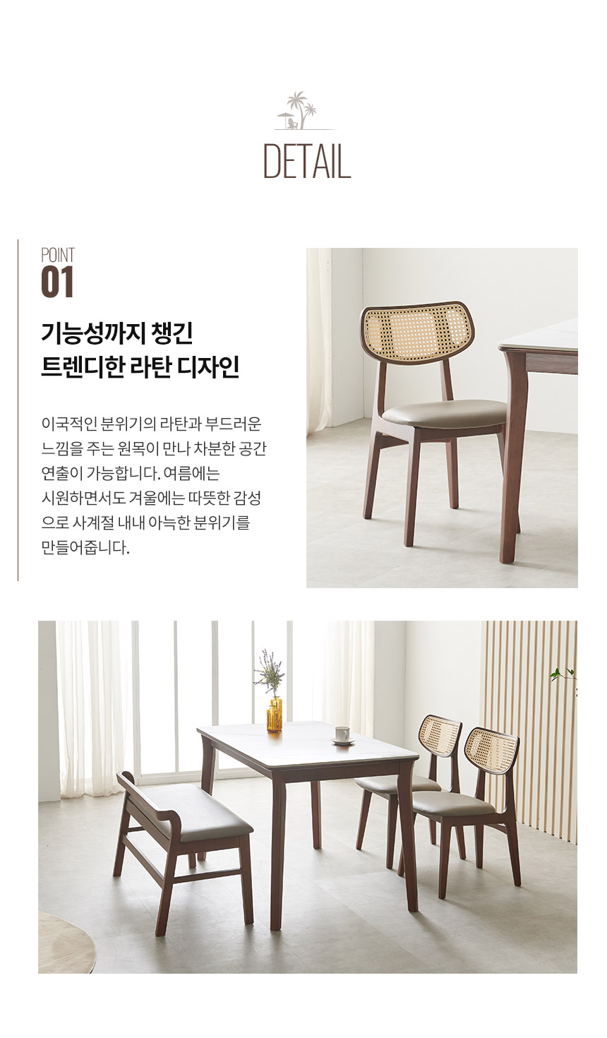 라로퍼니처 발리 1250 포세린 통 세라믹 4인 라탄 식탁 세트 | 한샘몰