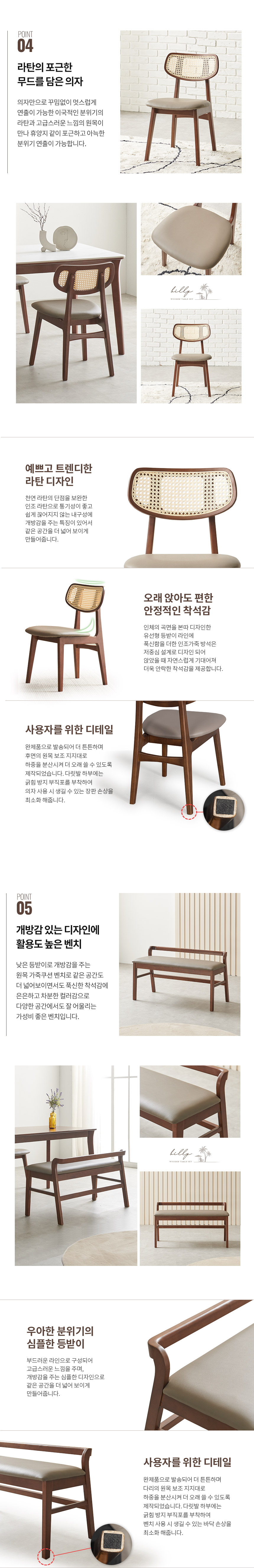 라로퍼니처 발리 1250 포세린 통 세라믹 4인 라탄 식탁 세트 | 한샘몰