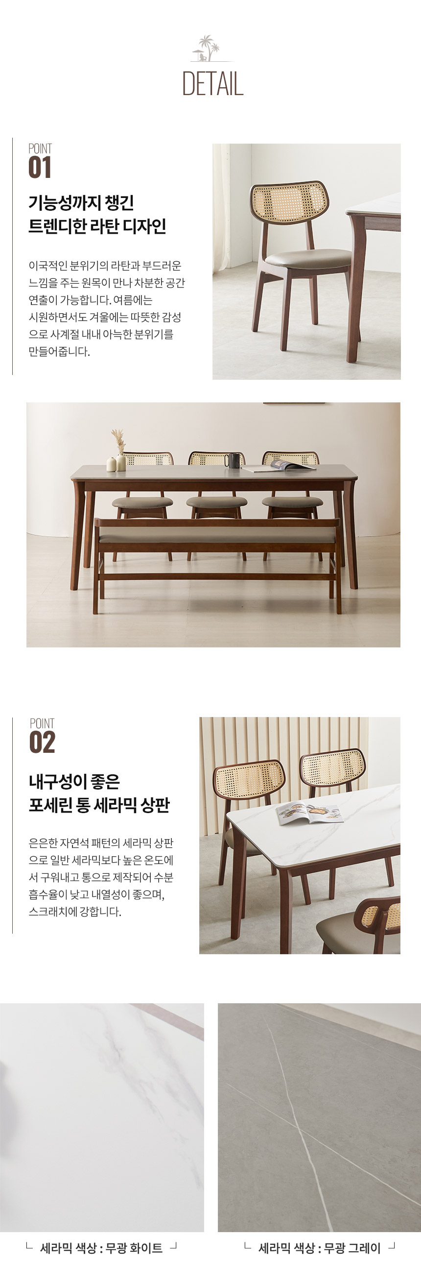 라로퍼니처 빌리 1800 포세린 통 세라믹 6인 식탁 세트 | 한샘몰
