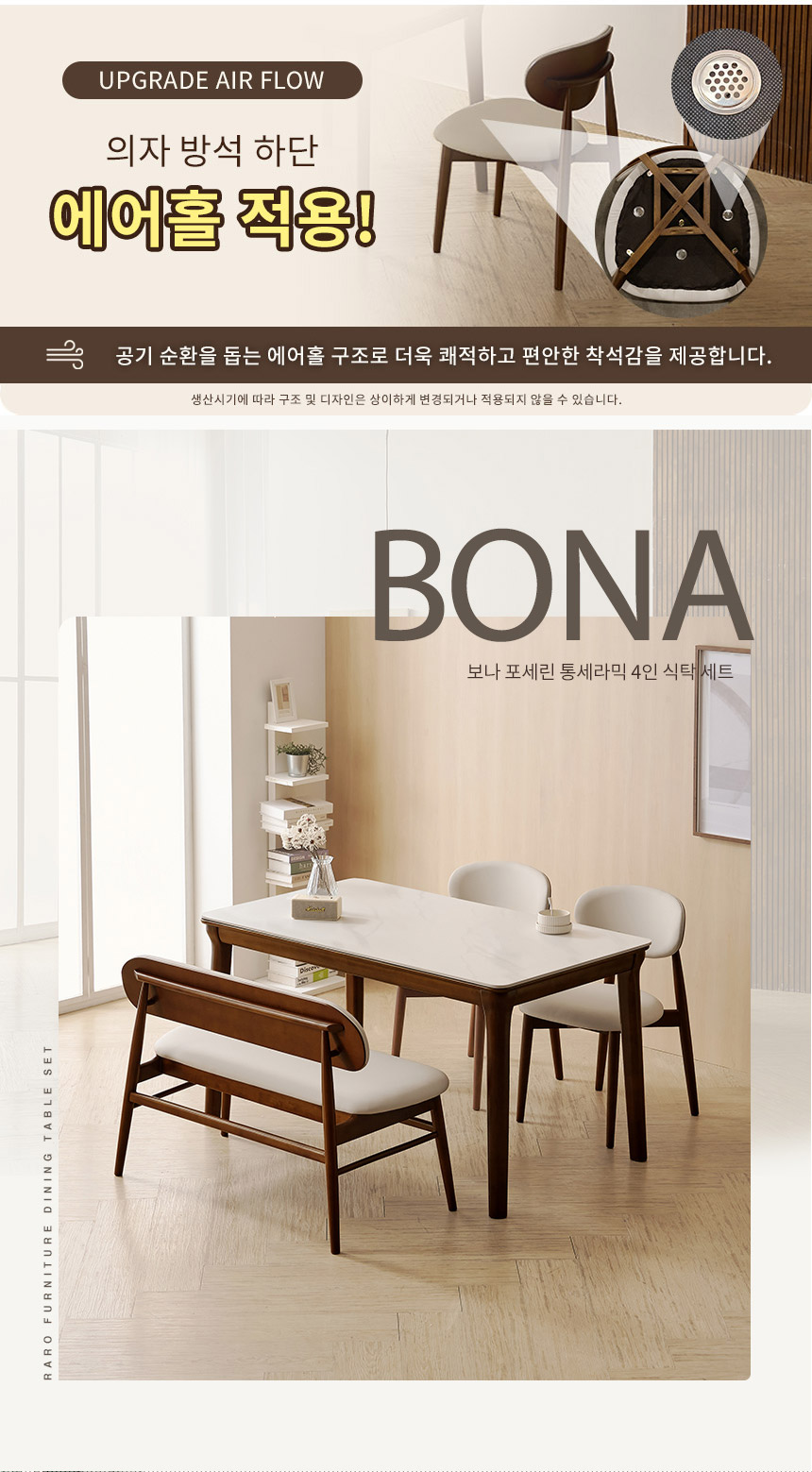 라로퍼니처 보나 1400 포세린 통 세라믹 4인 식탁 세트 월넛 상세 이미지 3