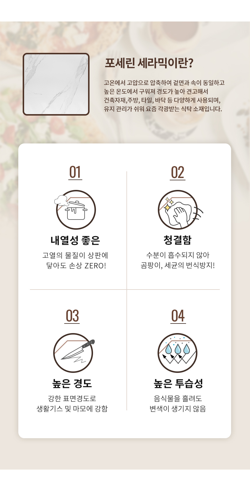 라로퍼니처 보나 1400 포세린 통 세라믹 4인 식탁 세트 월넛 상세 이미지 5