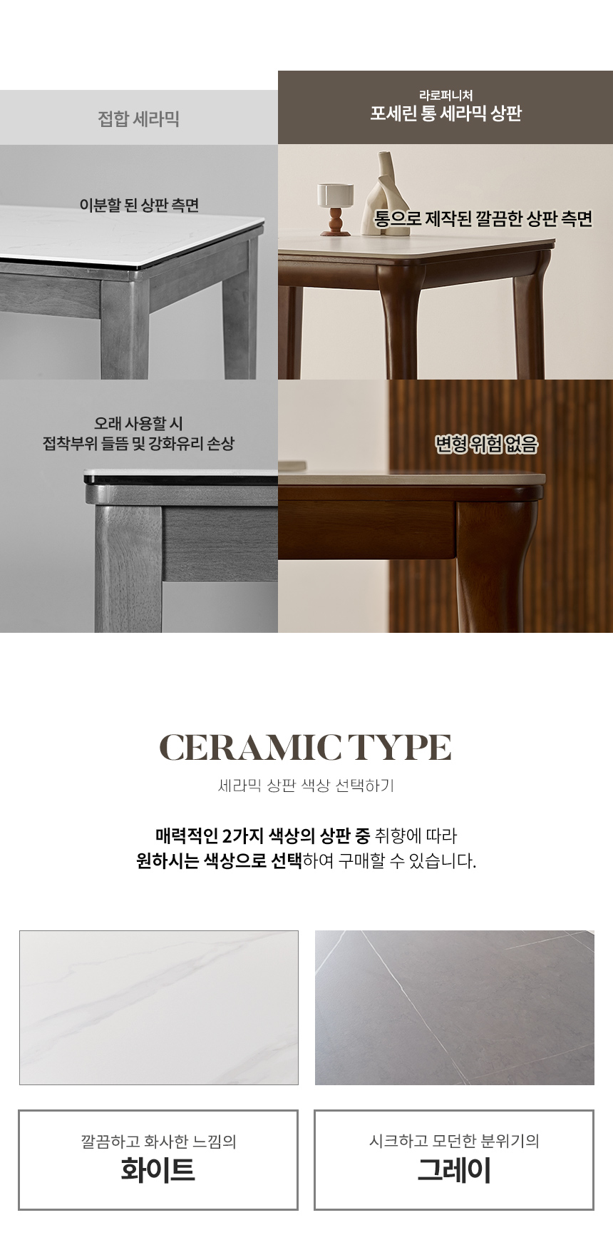 라로퍼니처 보나 1400 포세린 통 세라믹 4인 식탁 세트 월넛 상세 이미지 8