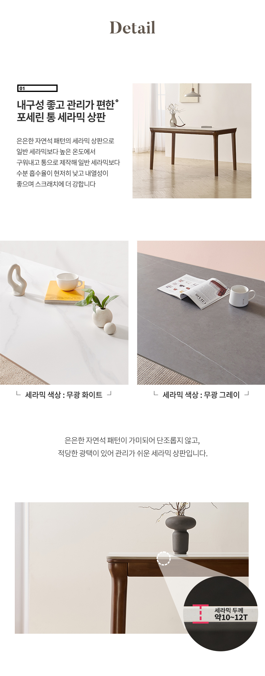 라로퍼니처 보나 1400 포세린 통 세라믹 4인 식탁 세트 월넛 상세 이미지 12