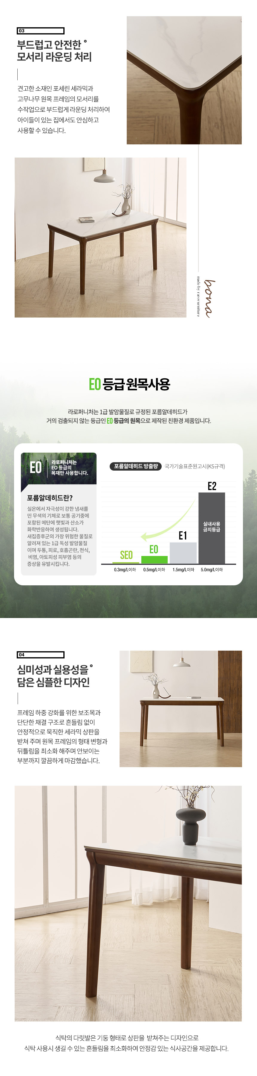 라로퍼니처 보나 1400 포세린 통 세라믹 4인 식탁 세트 월넛 상세 이미지 14