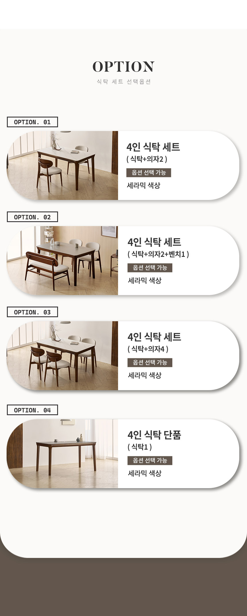 라로퍼니처 보나 1400 포세린 통 세라믹 4인 식탁 세트 월넛 상세 이미지 9
