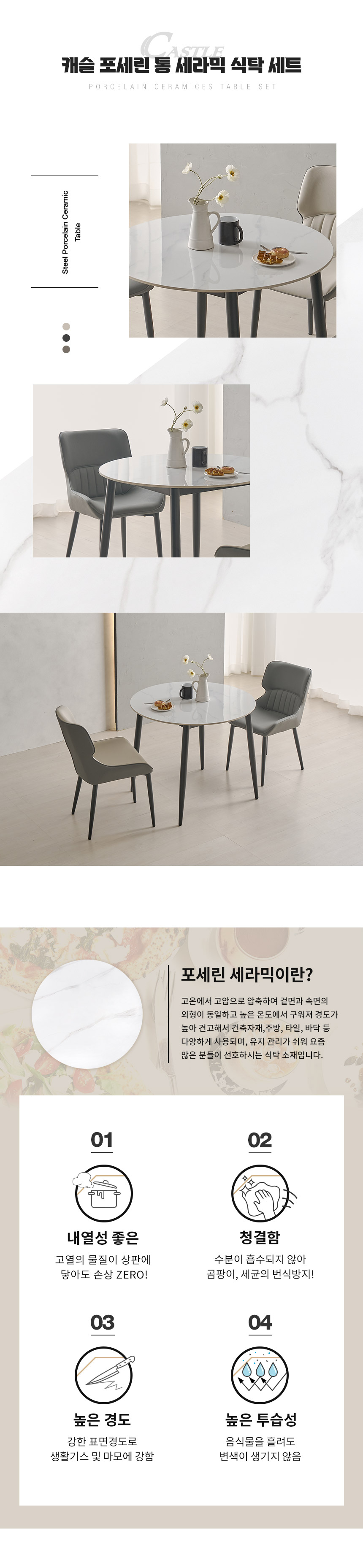 라로퍼니처 캐슬 900 유광 원형 포세린 통 세라믹 식탁 세트 (식탁+의자2) 상세 이미지 4