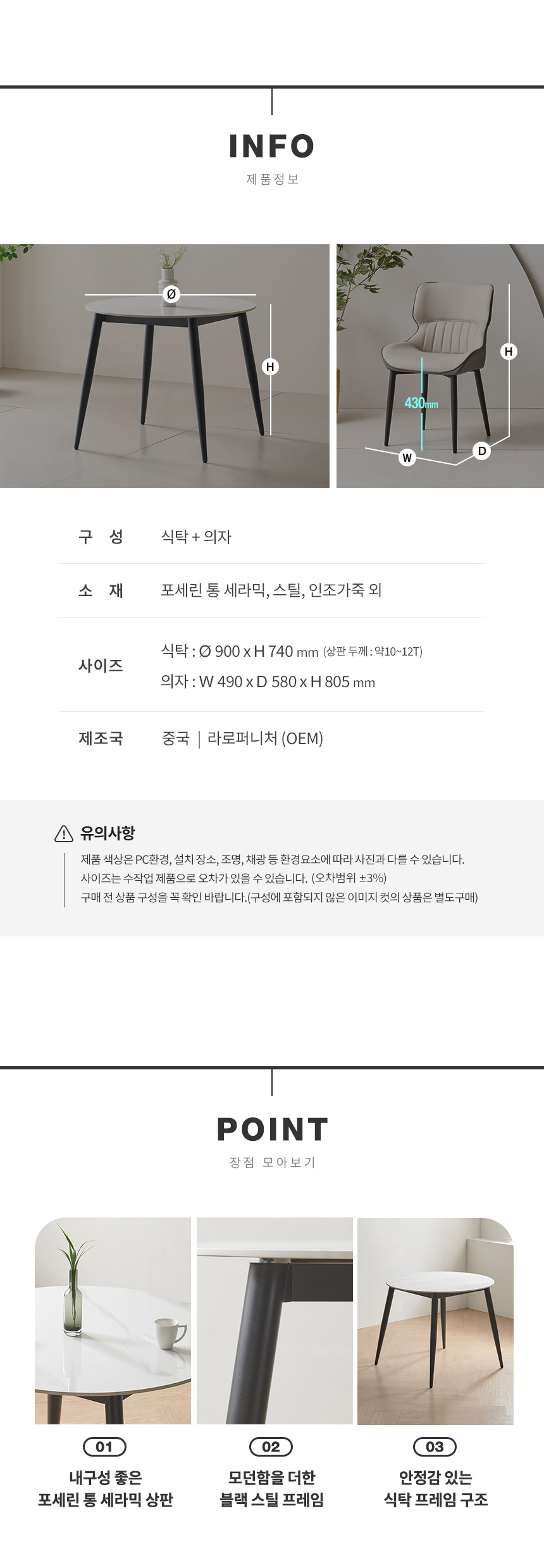라로퍼니처 캐슬 900 유광 원형 포세린 통 세라믹 식탁 세트 (식탁+의자2) 상세 이미지 9