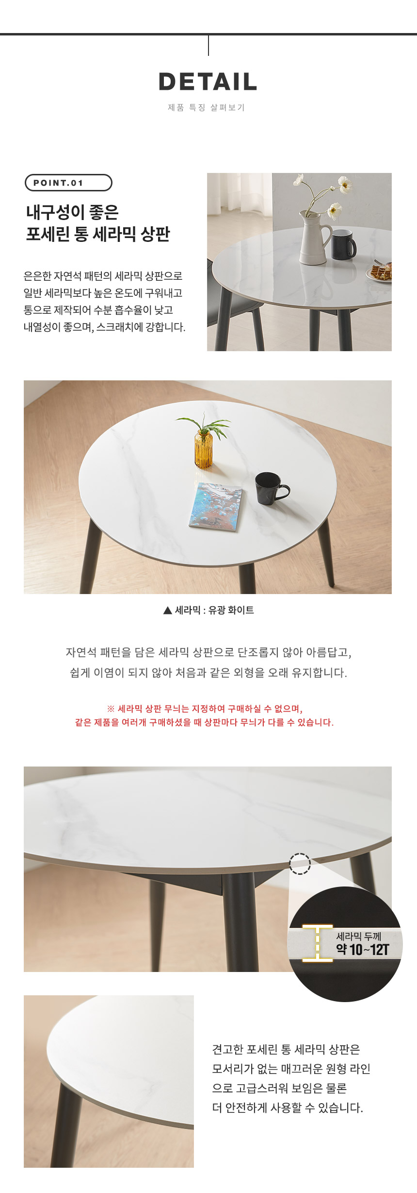 라로퍼니처 캐슬 900 유광 원형 포세린 통 세라믹 식탁 세트 (식탁+의자2) 상세 이미지 10