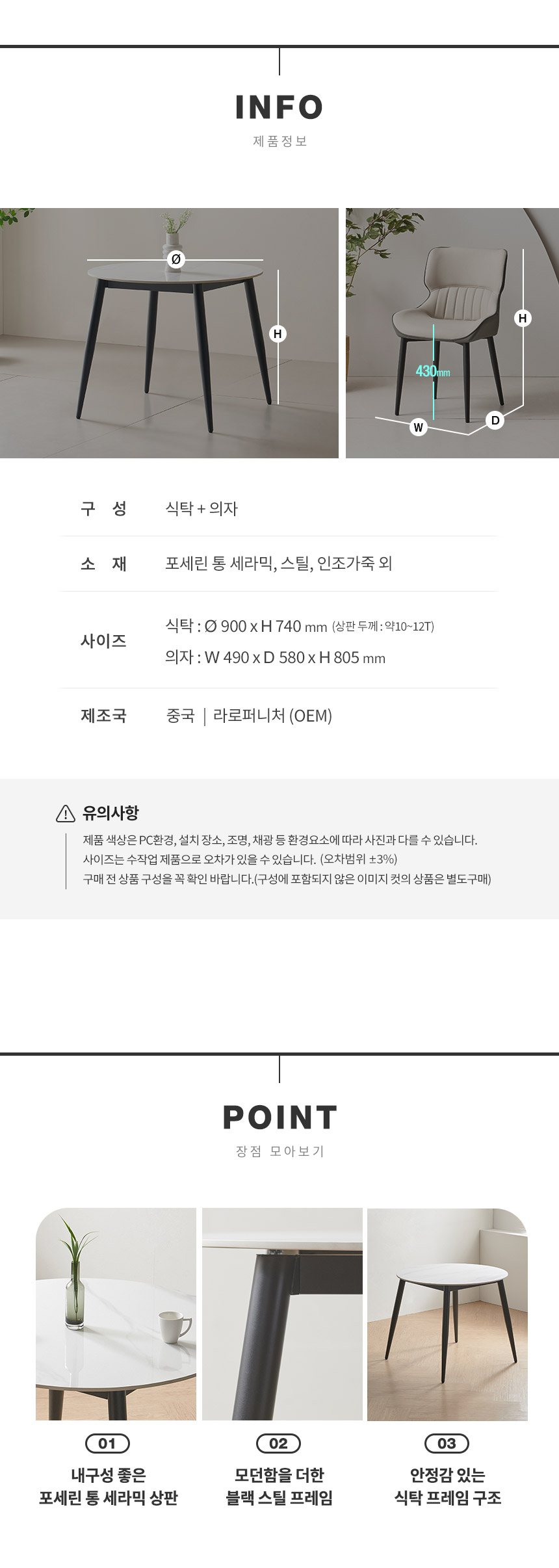 라로퍼니처 캐슬 900 유광 원형 포세린 통 세라믹 식탁 세트 (식탁+의자4) 상세 이미지 9