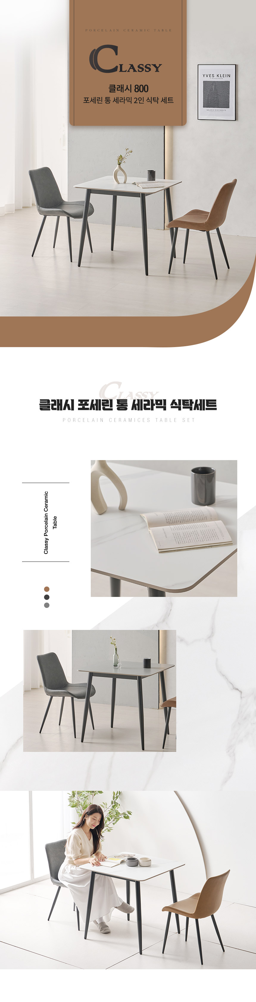 라로퍼니처 클래시 800 포세린 통 세라믹 2인 식탁 세트 테이블 상세 이미지 3