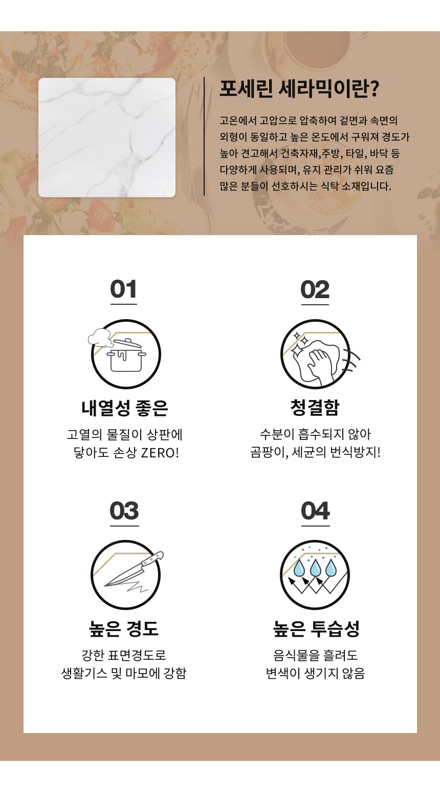라로퍼니처 클래시 800 포세린 통 세라믹 2인 식탁 세트 테이블 상세 이미지 4