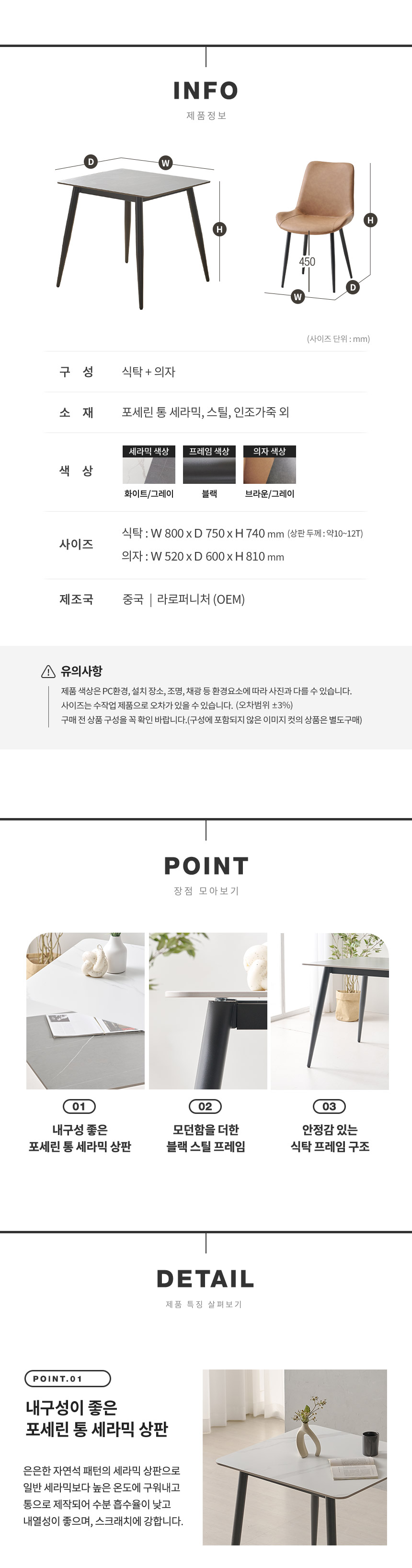 라로퍼니처 클래시 800 포세린 통 세라믹 2인 식탁 세트 테이블 상세 이미지 9