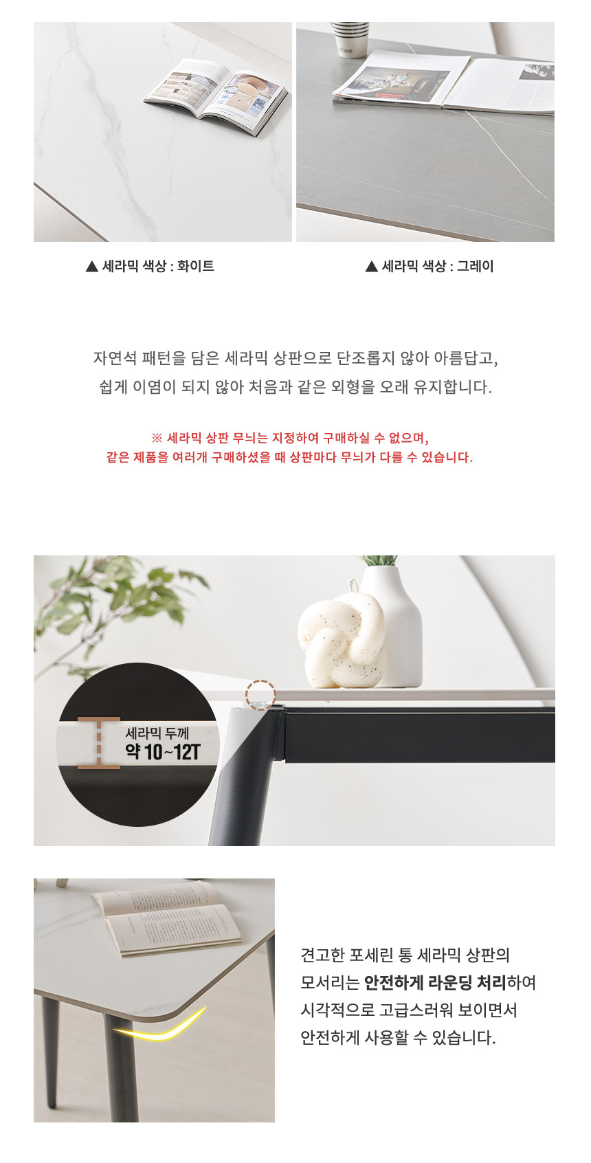 라로퍼니처 클래시 800 포세린 통 세라믹 2인 식탁 세트 테이블 상세 이미지 10