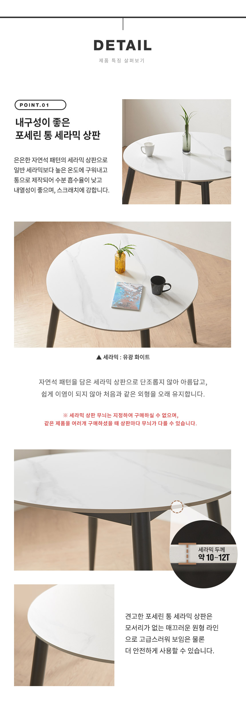 라로퍼니처 클래시 900 유광 원형 포세린 통 세라믹 식탁 세트 (식탁+의자2) 상세 이미지 10