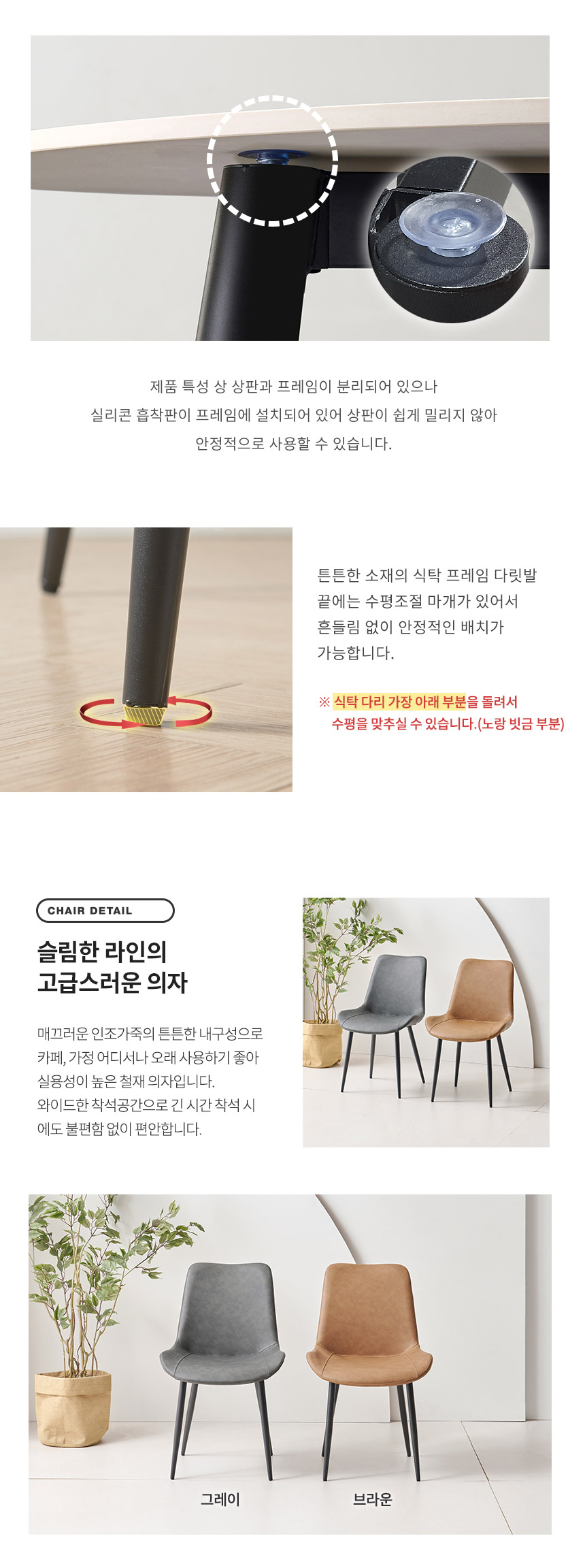 라로퍼니처 클래시 900 유광 원형 포세린 통 세라믹 식탁 세트 (식탁+의자2) 상세 이미지 14