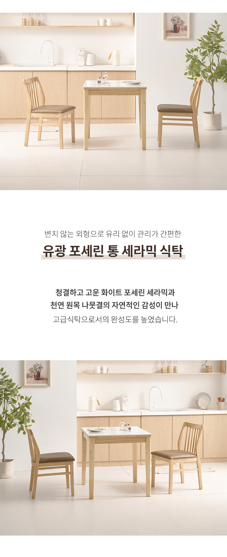 라로퍼니처 디어 800 유광 포세린 통 세라믹 2인 식탁 세트 상세 이미지 4