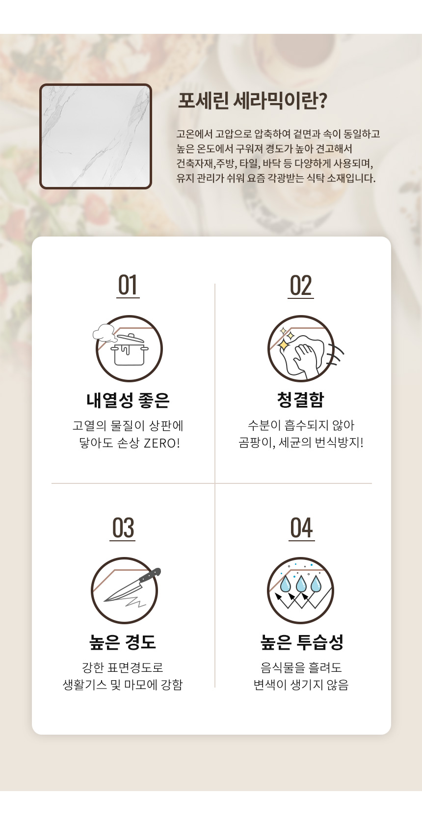 라로퍼니처 디어 800 유광 포세린 통 세라믹 2인 식탁 세트 상세 이미지 5