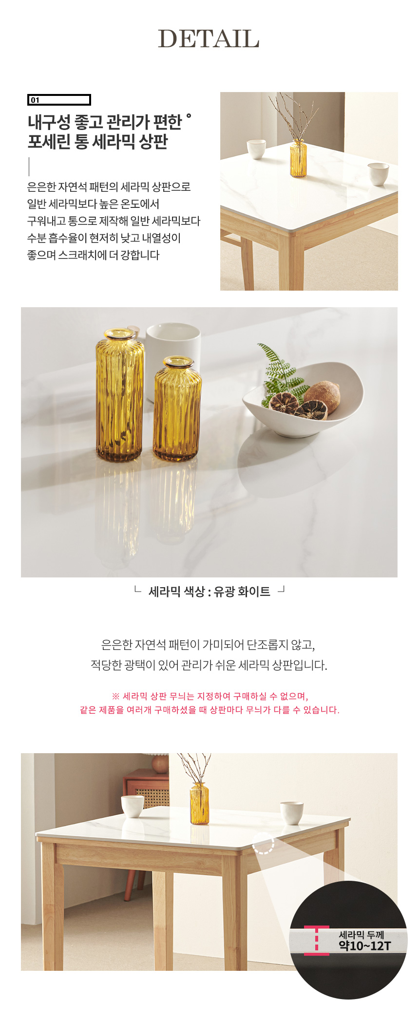 라로퍼니처 디어 800 유광 포세린 통 세라믹 2인 식탁 세트 상세 이미지 12