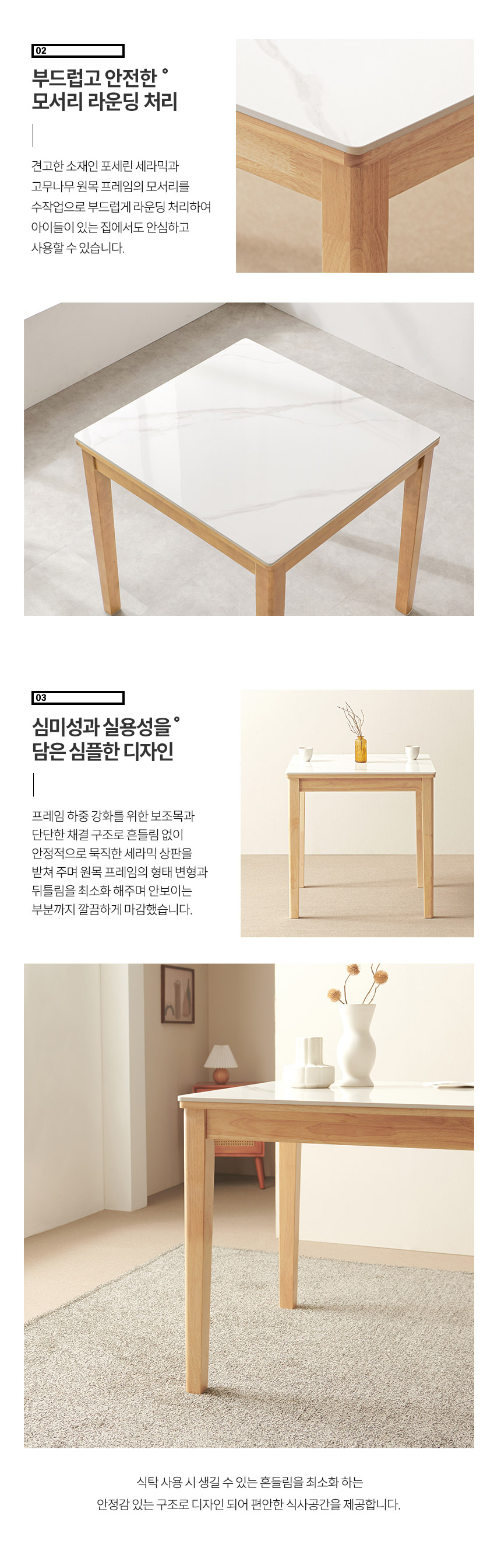 라로퍼니처 디어 800 유광 포세린 통 세라믹 2인 식탁 세트 상세 이미지 15