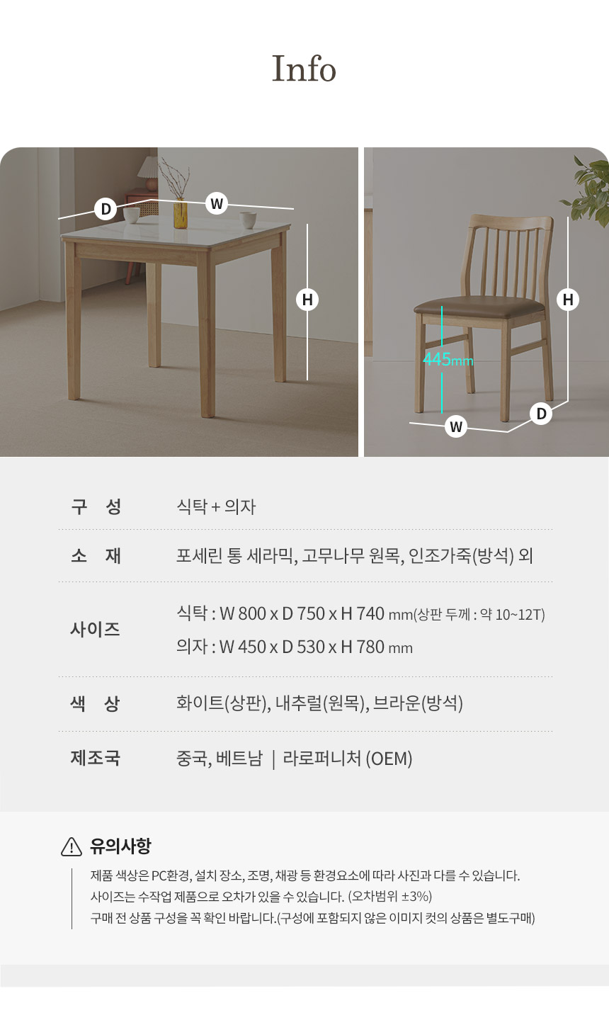 라로퍼니처 디어 800 유광 포세린 통 세라믹 2인 식탁 세트 상세 이미지 11