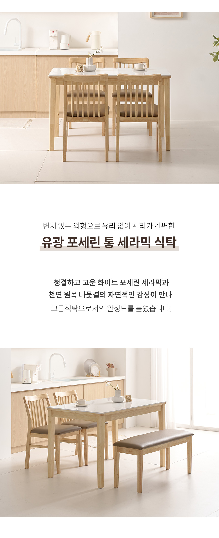 라로퍼니처 디어 1200 유광 포세린 통 세라믹 4인 식탁 세트 상세 이미지 4