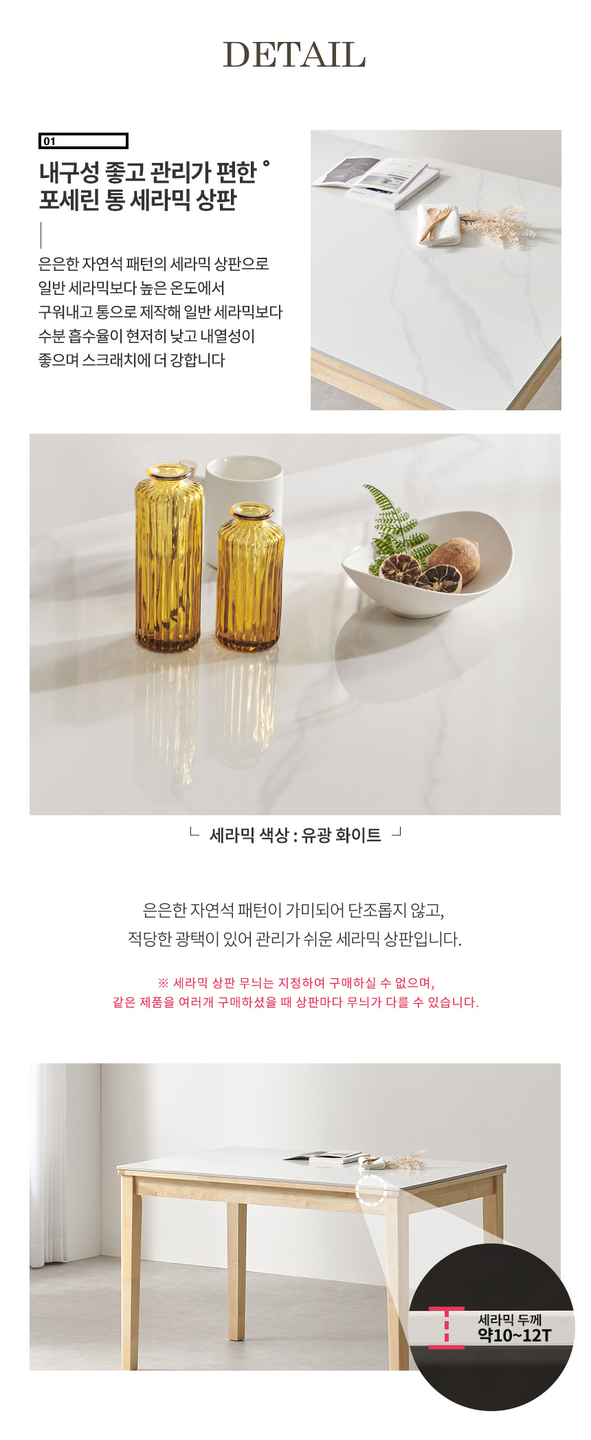 라로퍼니처 디어 1200 유광 포세린 통 세라믹 4인 식탁 세트 상세 이미지 13