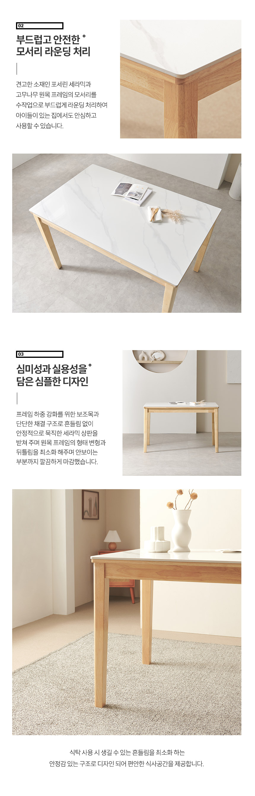 라로퍼니처 디어 1200 유광 포세린 통 세라믹 4인 식탁 세트 상세 이미지 16