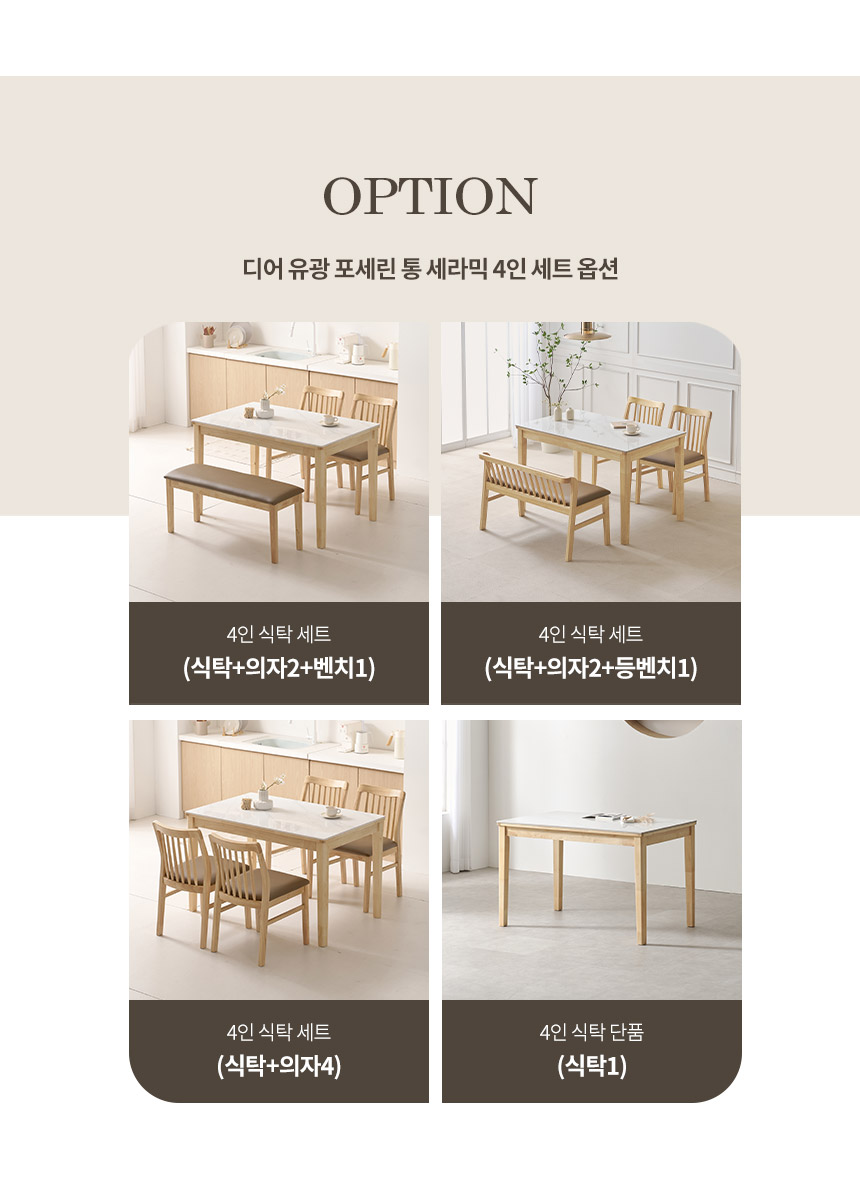 라로퍼니처 디어 1200 유광 포세린 통 세라믹 4인 식탁 세트 상세 이미지 9