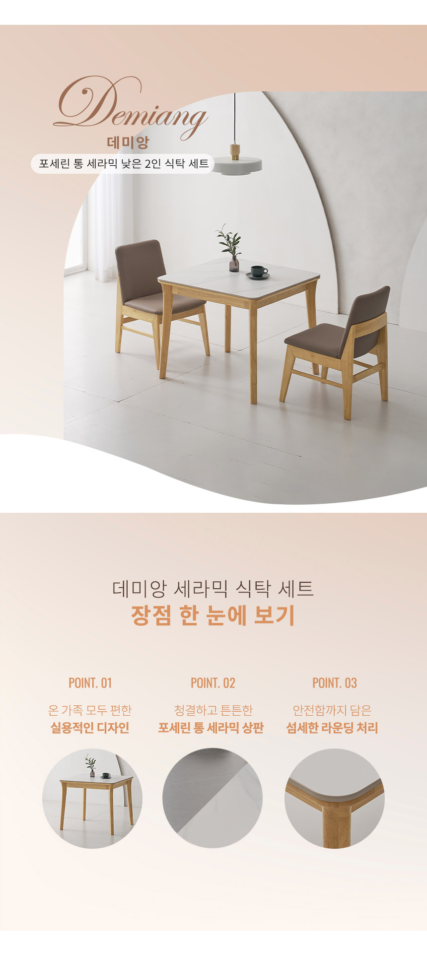 라로퍼니처 데미앙 800 포세린 통 세라믹 2인 낮은 식탁 세트 상세 이미지 3